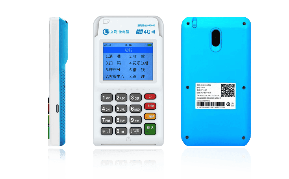 庄河立刷电签POS机